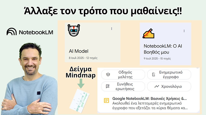 NotebookLM από τη Google: Πλήρης οδηγός για αρχάριους (2025 Edition)