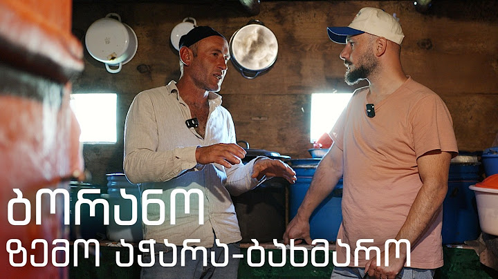 ბორანოს მომზადება, ზემო აჭარიდან ჩლეჩილი ყველის წამოღება... ბახმარო.