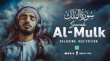Surah Al-Mulk (سورة الملك) | Lofi Voice That Will Melt Your Heart إن شاء الله | #lofiquran