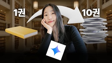 책 1권으로 10권 효과 내는 AI