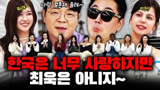 (놀람주의) 외국인 여성들이 가장 좋아하는 한국 음식은 이겁니다! #정영진 #최욱 #김기혁