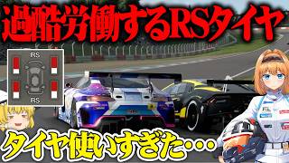 【ゆっくり実況】 ニュルGP 周りが全員MR コーナリングが強すぎる！？  通算100勝チャレンジ #130 【グランツーリスモ7 / GT7】