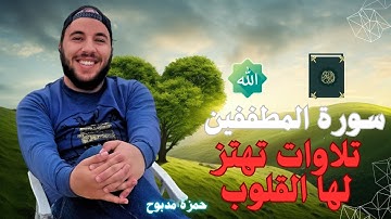 تلاوة القرآن الكريم, تلاوات خاشعة - تلاوة مؤثرة حزينه قرانية نادرة, أفضل تلاوة القرآن الكريم