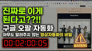 " 구글 OPAL, 이거 진짜 실화임? 클릭 한 번으로 고퀄 영상이 뚝딱, Veo도 안쓰고 어떻게 가능?! " #OPAL #구글 OPAL #ai자동화 #플레이리스트 #수노ai
