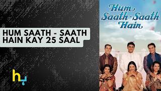 Hum Saath Saath Hain, A Bollywood Family Classic Completes 25 Years | Hungama Express