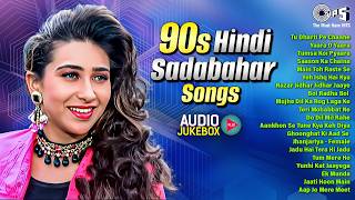 90's Hindi Sadabahar Songs | 90's Evergreen Songs | Bollywood Hindi Songs | Old Bollywood Songs