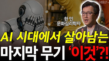 AI도 생존 본능이 있다? 살아남기 위한 선택은 