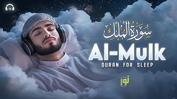 Surah Al-Mulk سورة الملك | Tranquil Lofi Quran for Deep Sleep & Spiritual Healing #surahmulk