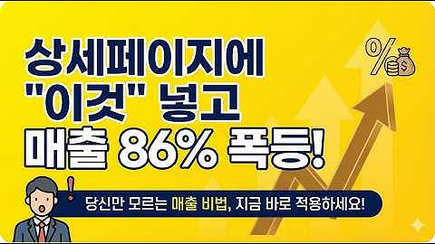 AI로 간단하게 상세페이지 홍보영상 만드는 방법! 온라인 판매의 필수! 제품쇼츠 쉽고 빠르게 만들어보세요