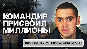 Life as a Stormtrooper in the 394th Motorized Rifle Regiment of the Russian Armed Forces | The "I...