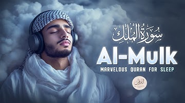 Surah Al-Mulk سورة الملك | Relaxing Lofi Quran for Peaceful Nights & Soulful Healing #lofiquran