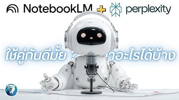ใช้ Perplexity + NotebookLM ค้นหาหัวข้อทำคอนเทนต์ได้ไวกว่าเดิม 10 เท่า