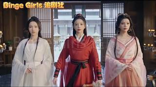 廢柴男主被三姐妹退婚,怎料他憑一己之力逆襲,征服她們的心!#欲求#爱情#甜寵 #复仇#Binge Girls 追劇社