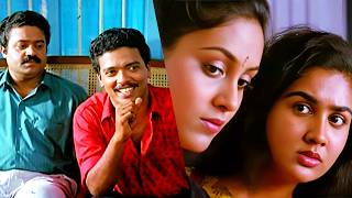 വൻ ട്വിസ്റ്റുമായി ഒരു കോമഡി പെണ്ണുകാണൽ | Suresh Goppi | Jagadish | Urvashi | Malayalam Comedy Scenes