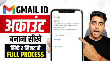 New Gmail Account Kaise Banaye | gmail id kaise banaye | how to create gmail account | email id