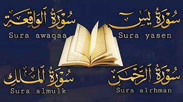 😭 تلاوة هزت القلوب وأدمعت العيون! سورة يس بصوت الباكي محمد ناصر (مقطع لا يُنسى).