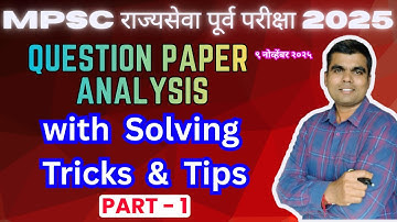 #mpsc राज्यसेवा पूर्व 2025 | MCQ SOLVING TIPS | #pyq Analysis | Part -1 | AVINASH PATHADE