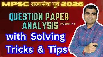 #mpsc राज्यसेवा पूर्व 2025 | MCQ SOLVING TIPS | #pyq Analysis | Part -1 | AVINASH PATHADE