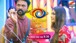 😡ಯಾರು ಗುರೂ ಇವನು... 🤔ಹೆಂಗೆ ಇನ್ನೂ ಮನೇಲಿ ಇದಾನೇ..  Kannada bigg boss season 11 Review Friday Episode