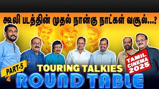 முதல் வரிசை கதாநாயகர்களுக்கு உள்ள முக்கியமான சந்தேகம்- 2025 TAMIL CINEMA ROUND TABLE | PART 5