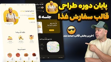 آموزش طراحی فوتر سایت با HTML CSS JS ✨ + افکت‌های جذاب