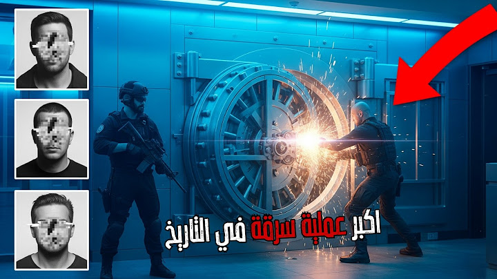 كيف خططوا لأكبر سرقة بنك في أمريكا؟ قصة سرقة بنك يونايتد كاليفورنيا المذهلة