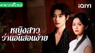 【THAI DUB】💥 Mad CEO hijacks a wedding! She uses him for revenge but falls in his deadly kiss!