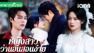 【THAI DUB】💥 Mad CEO hijacks a wedding! She uses him for revenge but falls in his deadly kiss!
