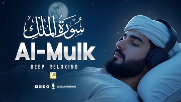 Surah Al-Mulk سورة الملك | Tranquil Lofi Quran to Soothe the Mind & Heal the Soul#relaxingquran
