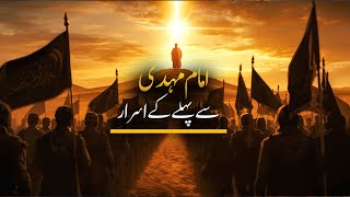 Unveiling The Signs: Prophecies Before The Appearance of Imam Mahdi (A.S.) | The Hamdani Army