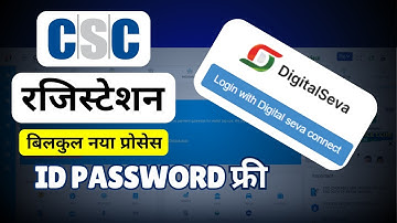 how to apply New csc I