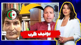 مناظرة نارية 🔥 معارض جزائري يفحم مصطفى بونيف برد قوي عن المغرب 🇲🇦🔥🇩🇿