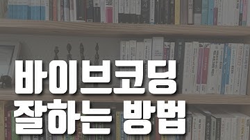 1인 개발자의 시대, 