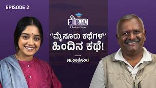 Ep. #2 | Dharmendra - Karnataka's Favorite Storyteller | #SomeVaada Podcast @mysoorinakathegalu9509