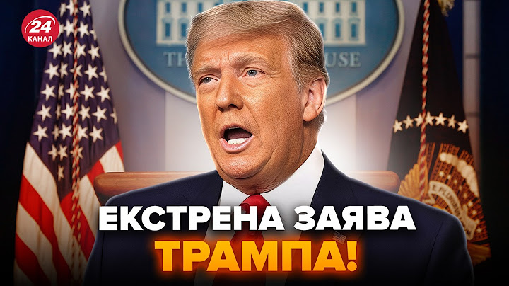 ⚡️Трамп ВИЙШОВ З ЗАЯВОЮ по Путіну! ЕКСТРЕНИЙ візит до Москви з Білого дому: слухайте, що НАЗРІВАЄ