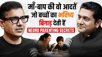 What 90% Parents Don’t Know About the Child’s Brain: Mobile Addiction, Anger & Behaviour