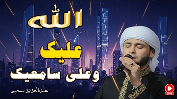 تلاوة خاشعة تلامس القلب وتبعث السكينة #قرآن #راحة_نفسية #quran #عبدالعزيز_سحيم