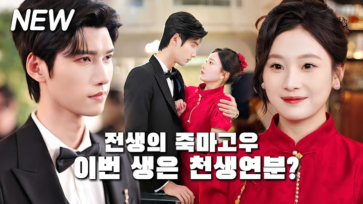 백월광을 위해 그녀를 버렸던 전 남편,다시 돌아왔지만 그녀는 이미 딴 사람의 아내!이번 생엔 상처 말고, 사랑만 받는다#tv #trending