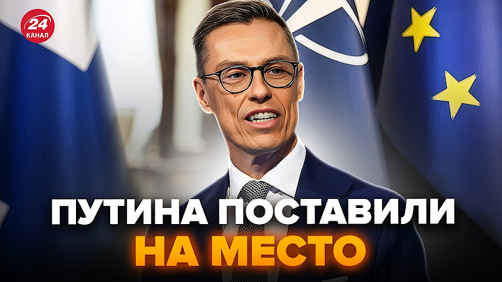 Путіна ЗАТКНУЛИ при всіх! Президент ФІНЛЯНДІЇ НЕ ПІДБИРАВ слів. УКРАЇНЦІ ВРАЖЕНІ, жорстка заява