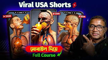 মোবাইলে Ai দিয়ে SHORTS ভিডিও তৈরি | Free AI Video Generator 2025 | AI Se Video Kaise Banaye