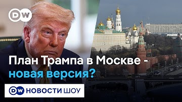 🔵LIVE! Уиткофф в Кремле, Путин угрожает Европе | Орешкин, Трубецкой, Юсупов, Польская