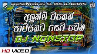 2025 Party Mix 6-8 Bus DJ | New Sinhala Bus DJ Remix Songs | Nonstop Collection 2025 #slbusdjbeats
