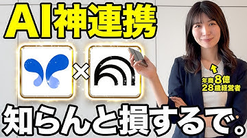 【有料級】Googleの最強AI NotebookLMの神機能とAI神連携を基礎から全部教えるで！