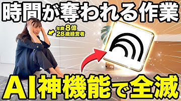 【丸投げ】Googleの最強AI NotebookLMの神機能とAI神連携の基礎を徹底的に教えるで！