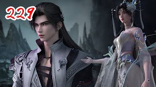 完美世界229集：邀月公主让石昊去她家做客！石昊答应了，还陪清漪去救她闺蜜！【Perfect World EP229】ENG SUB