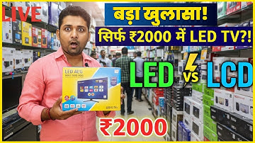 ₹2000 wali LED TV! Duniya ki Sabse Sasti LED TV Review | Local Market Secret | Budget Smart Buy