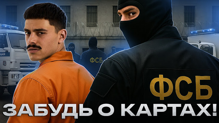 Вся правда о P2P обменах в 2025: ЗАДЕРЖАНИЯ, БЛОКИРОВКИ, УГОЛОВКИ, P2P арбитраж