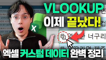 이제 엑셀 보고서 이렇게 만듭니다. | 