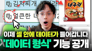 이제 엑셀 보고서 이렇게 만듭니다. | 