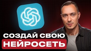 Я удалил ChatGPT и сделал свой (и он даже умнее)